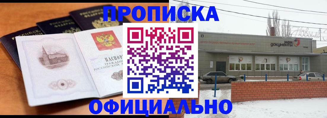 прописка гарантия в Чулыме