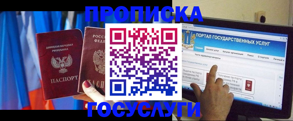 временная регистрация 2025 в Чулыме