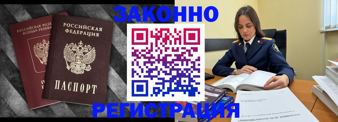 прописка ребенка в Чулыме